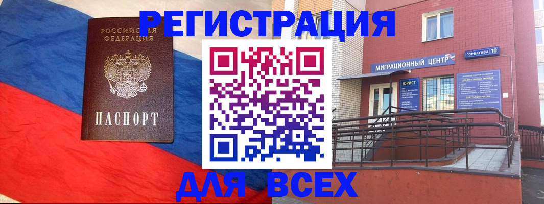 временная регистрация для школы в Ак-Довураке