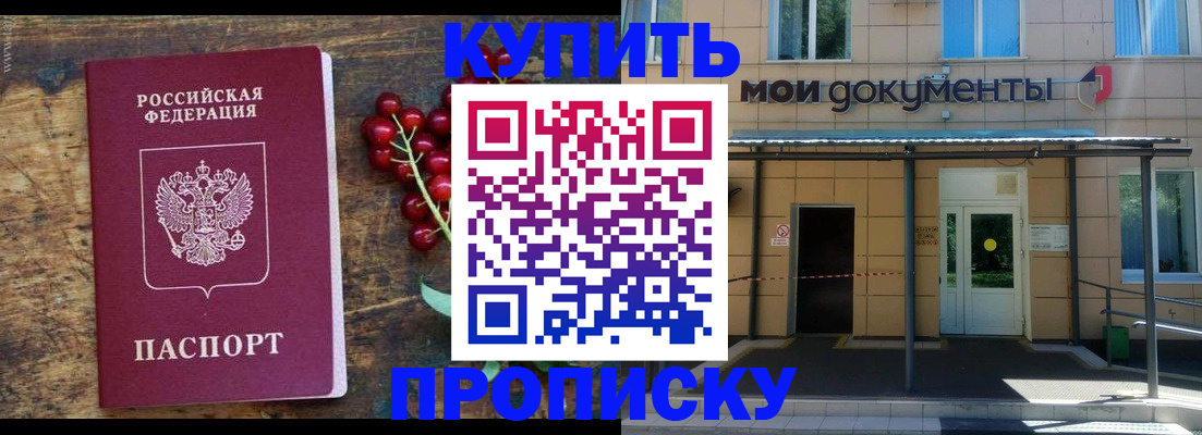 прописка для кредита в Ак-Довураке